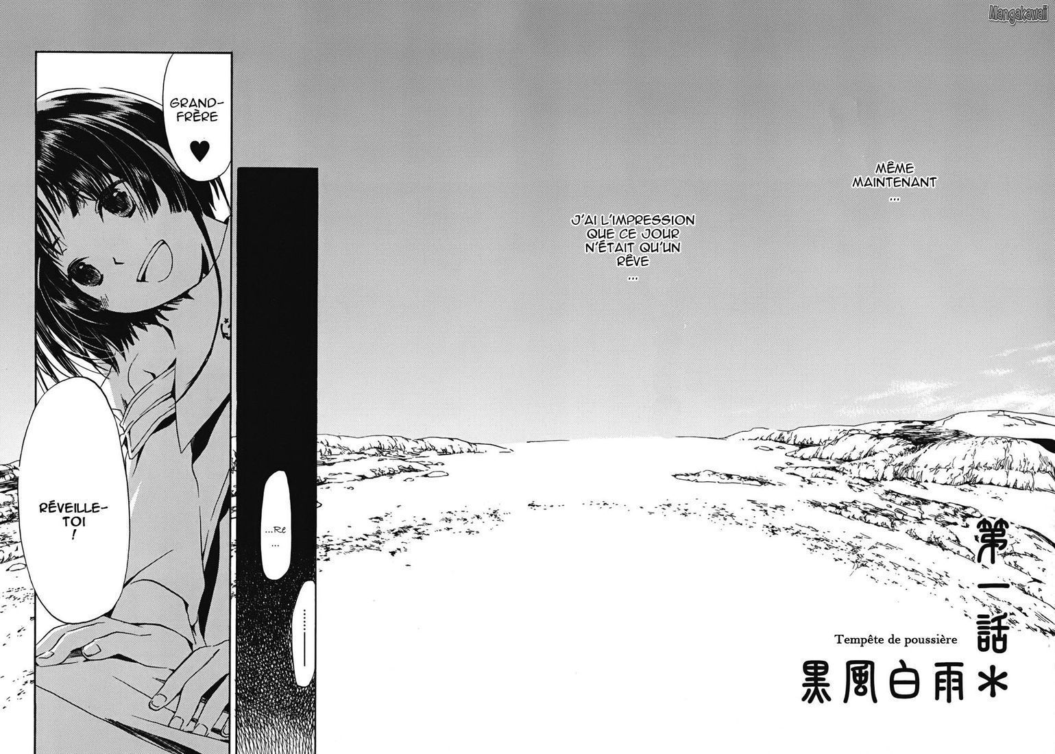 Amagoi Tempête de poussière 第5页
