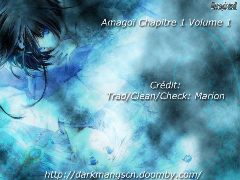 Amagoi Tempête de poussière 第46页