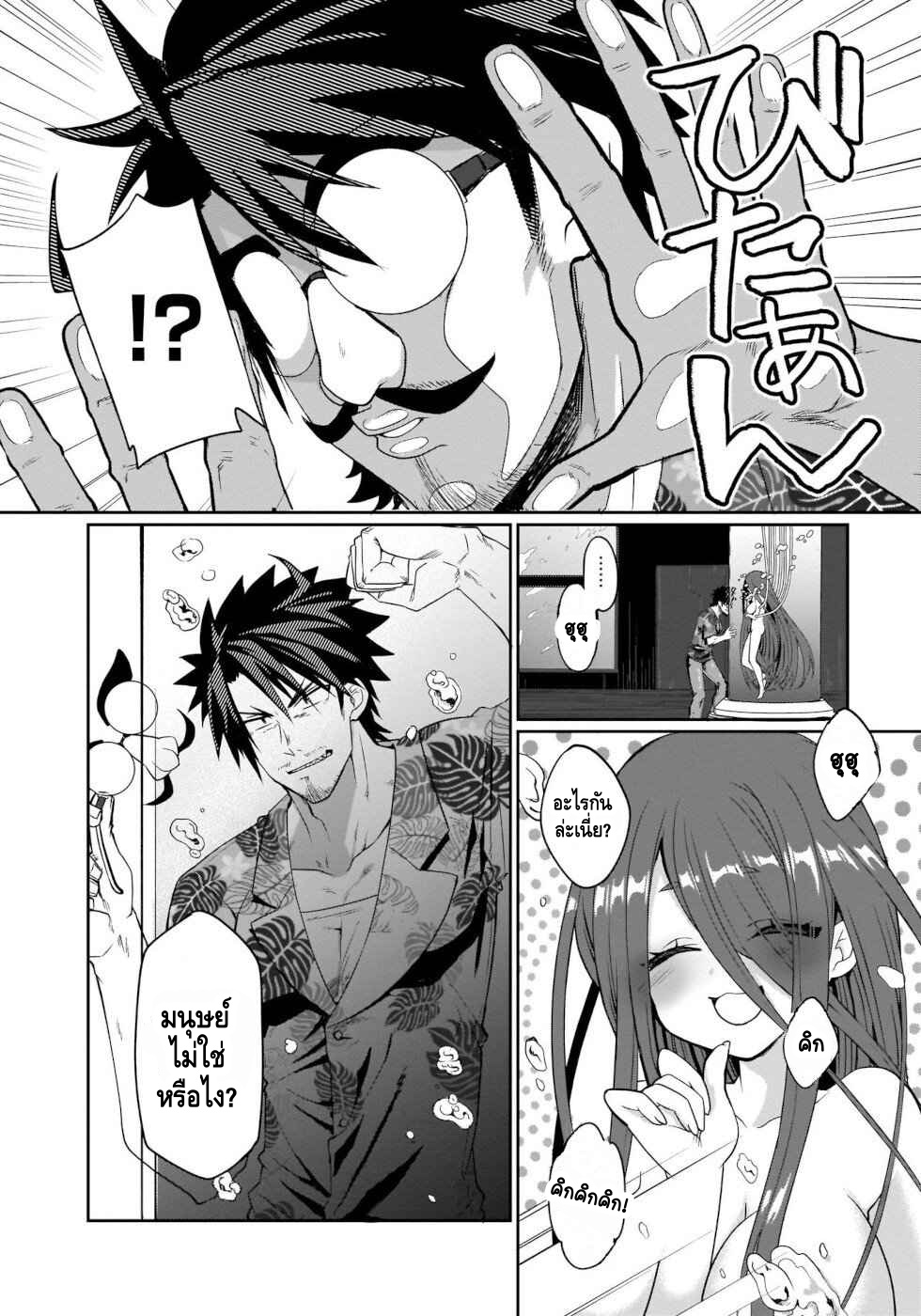 I'm the Best Strategy For The Strongest Bastards หนึ่งล่ะ 第4页