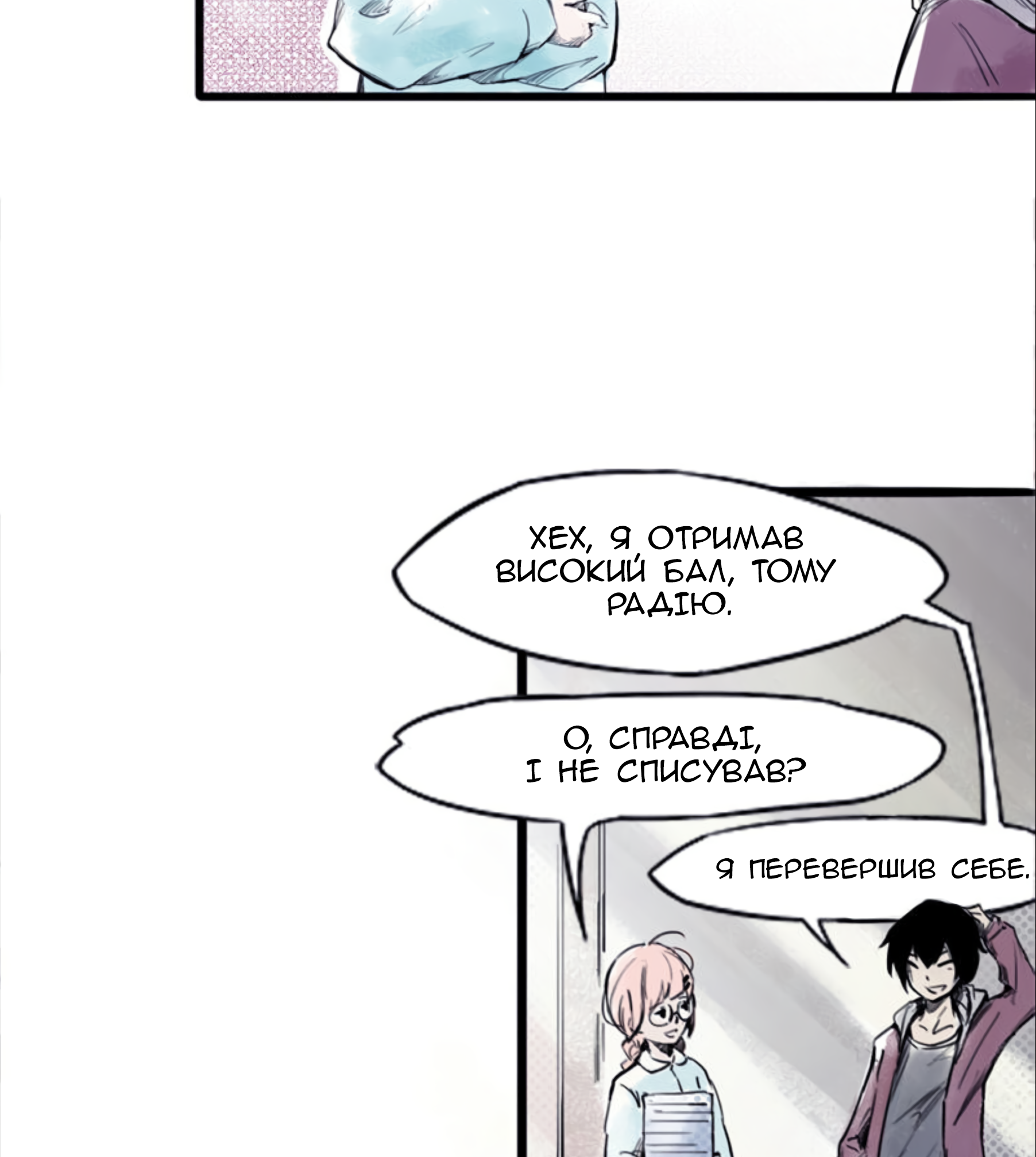 Zhēnlǐ Miànjù Відмінність 第37页