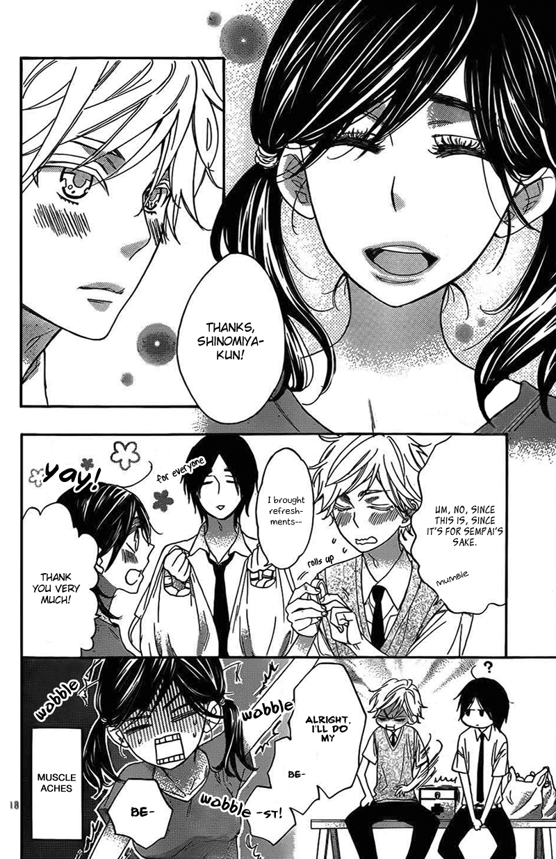 Kiss Him, Not Me Vol. 1 Ch. 3 第19页