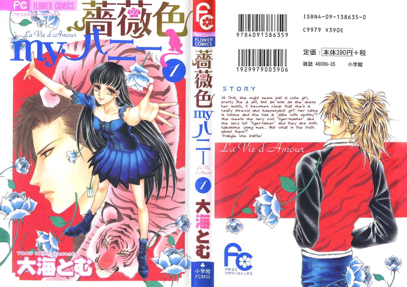 My Rosy Honey 第3页