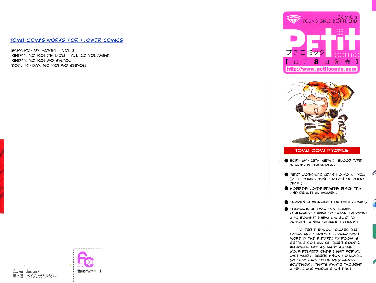 My Rosy Honey 第4页