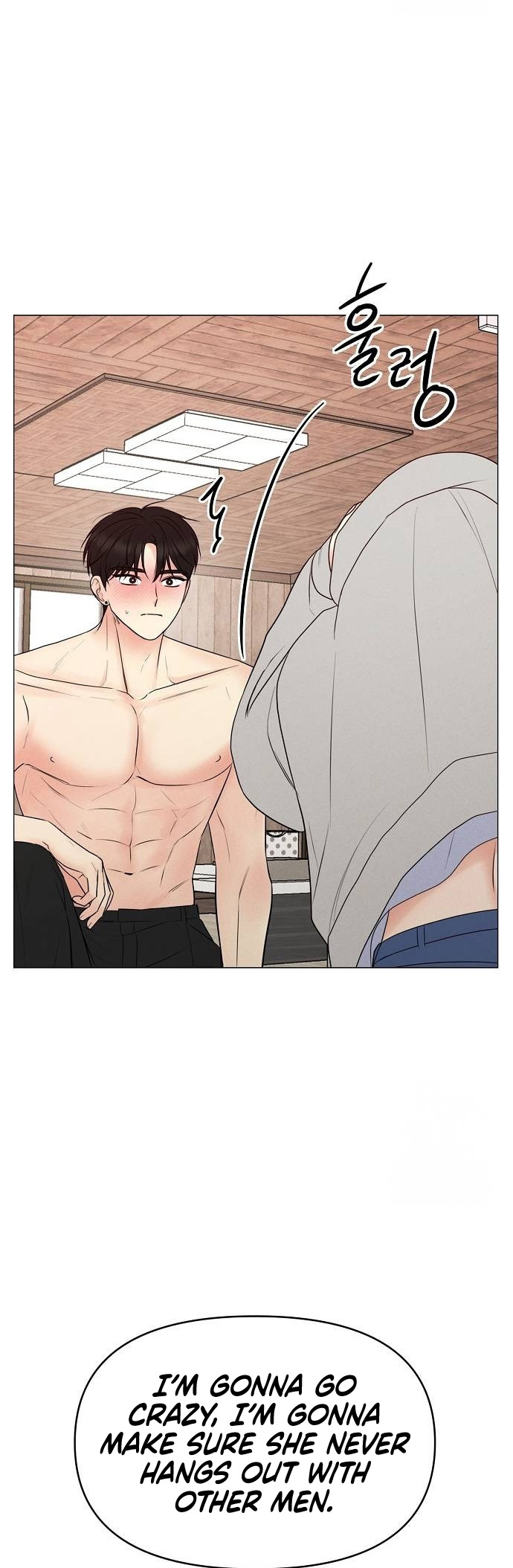 The Perfect Male Lead Ch. 2 第51页