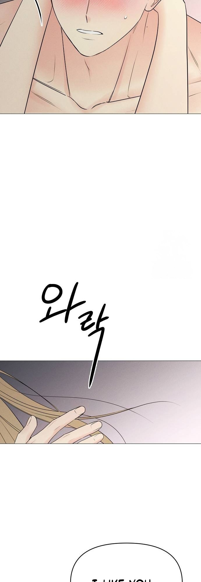 The Perfect Male Lead Ch. 2 第58页