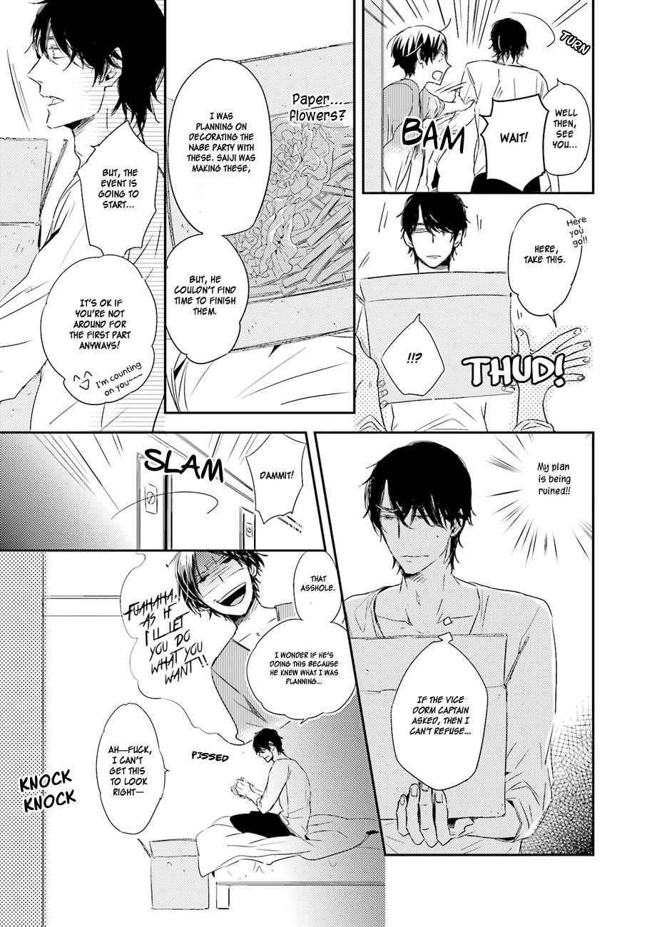 Kiss mo Dekinakatta Vol. 1 Ch. 4 第17页