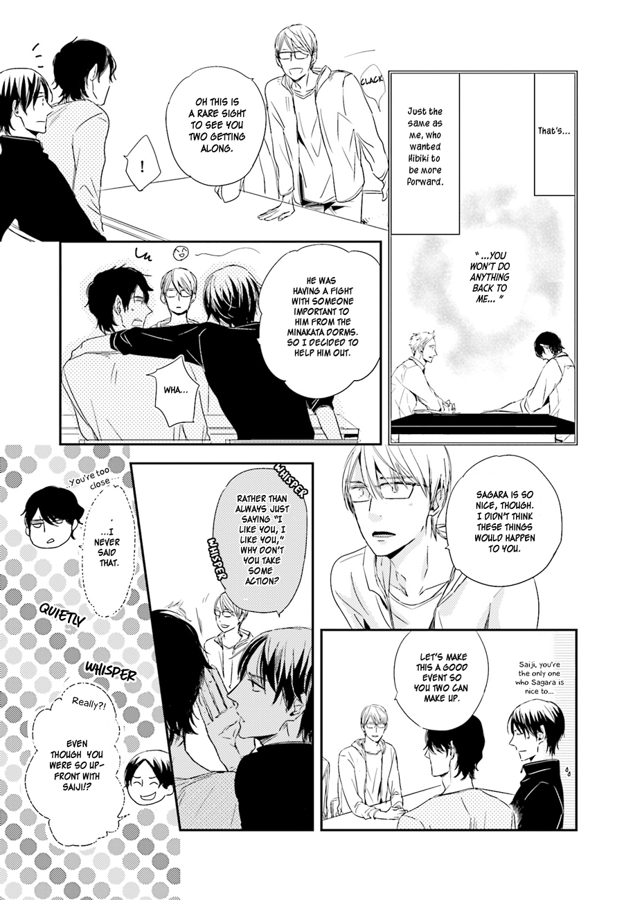 Kiss mo Dekinakatta Vol. 1 Ch. 4 第7页