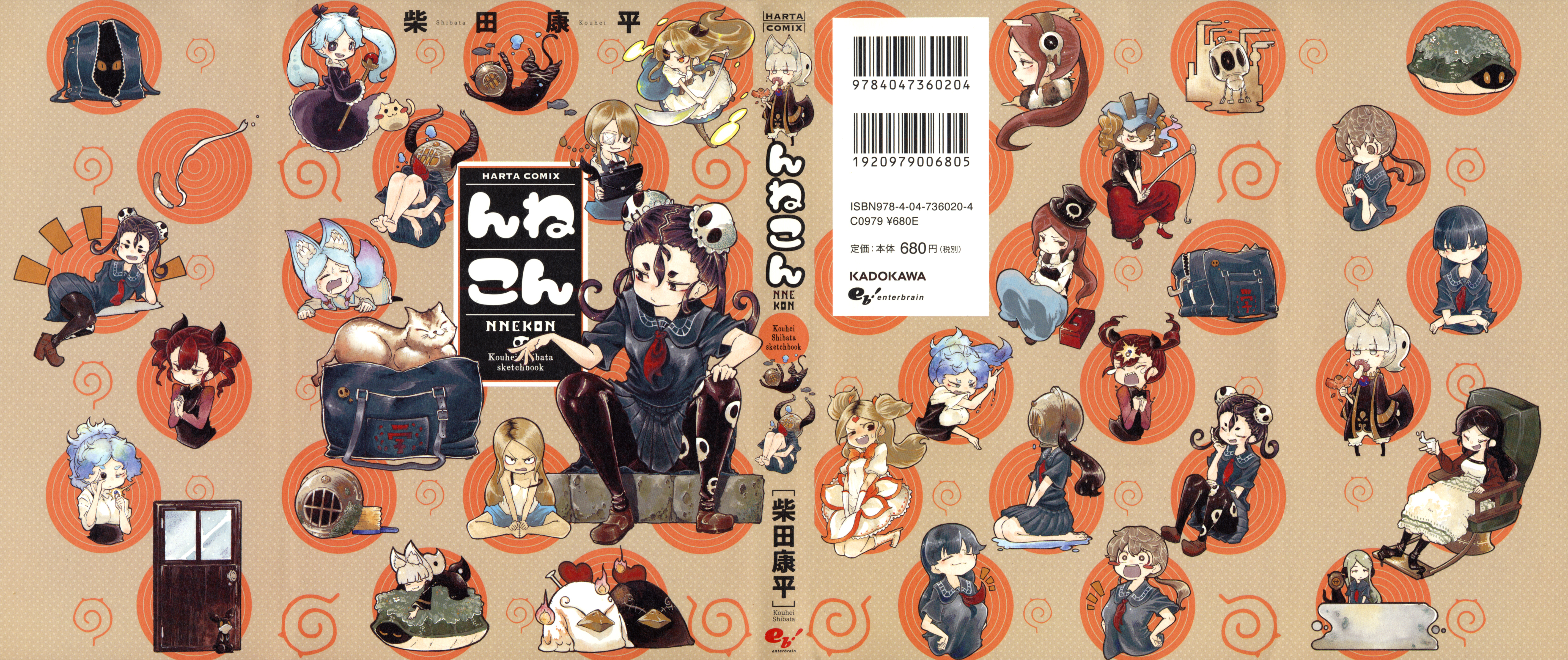 Nnekon - Kouhei Shibata Sketchbook 第1页