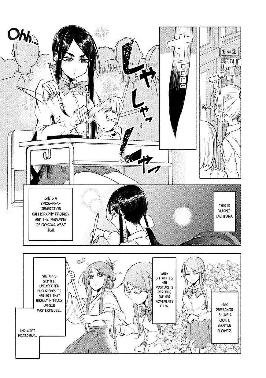 Yuki to Sumi Vol. 1 Ch. 5 第1页