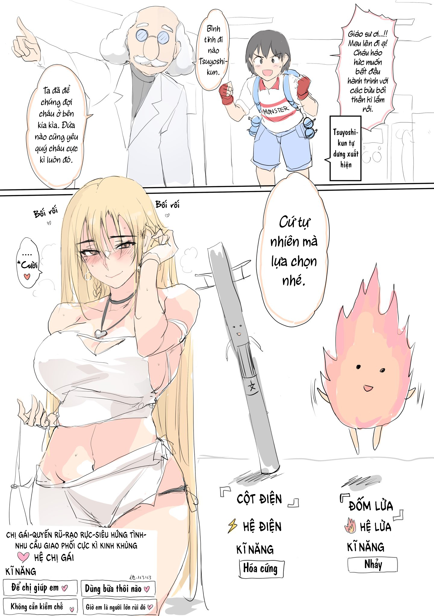 Monster Trainer Tsuyoshi-kun 第1页