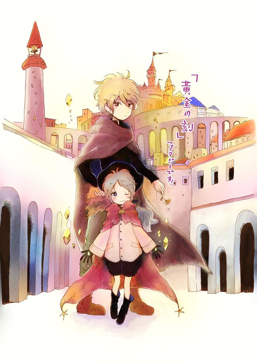 Ougon no Koku 第1页