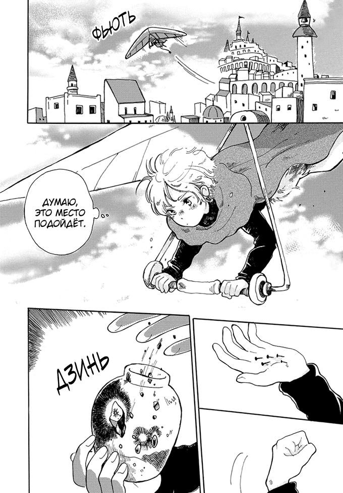 Ougon no Koku 第3页