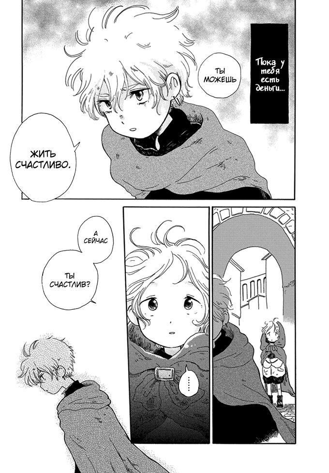 Ougon no Koku Oneshot 第23页