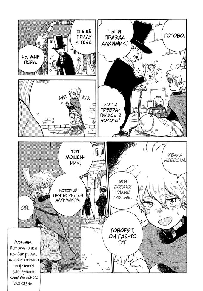 Ougon no Koku 第4页