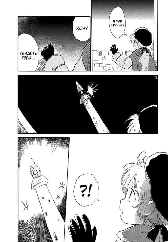 Ougon no Koku Oneshot 第34页
