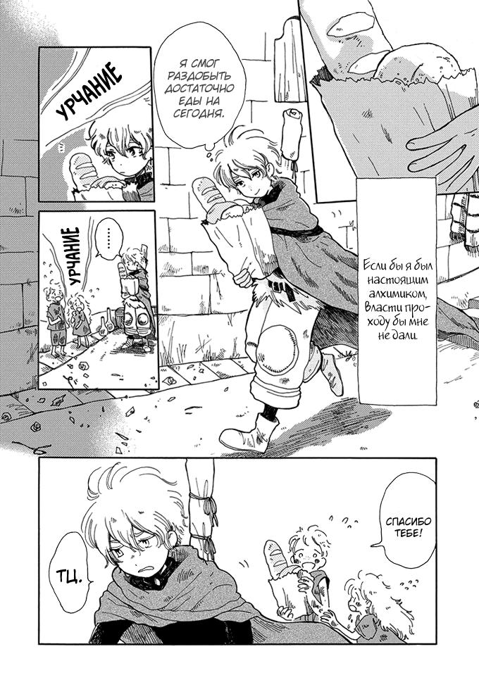 Ougon no Koku 第5页