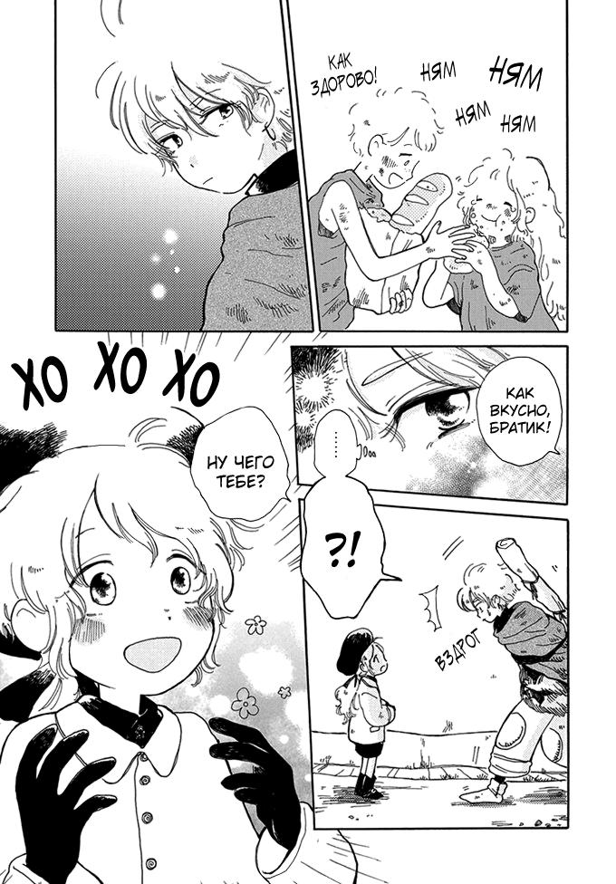 Ougon no Koku 第6页