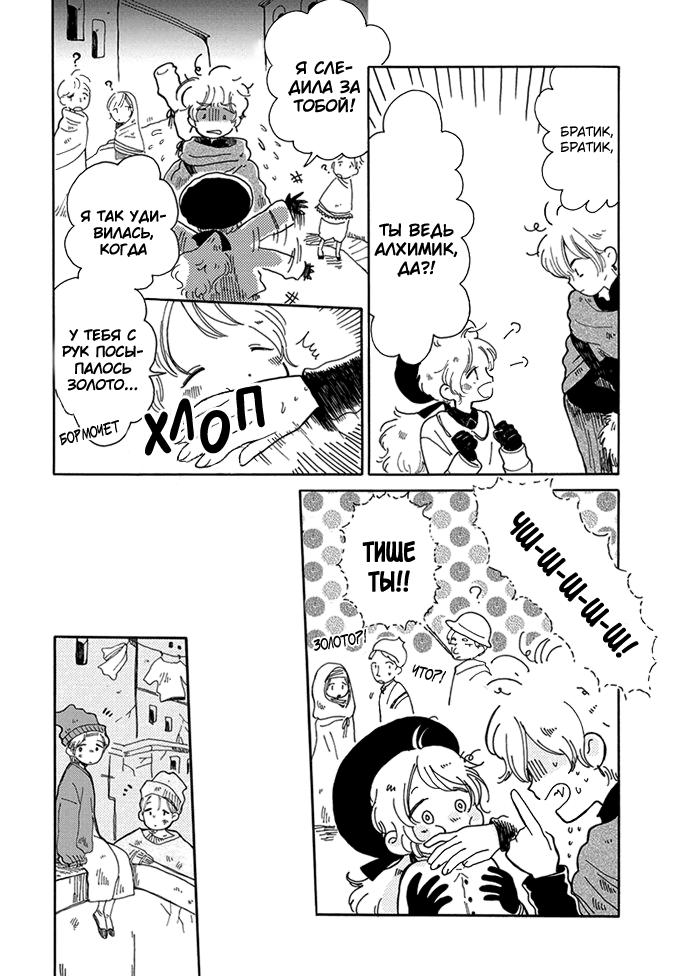 Ougon no Koku 第7页