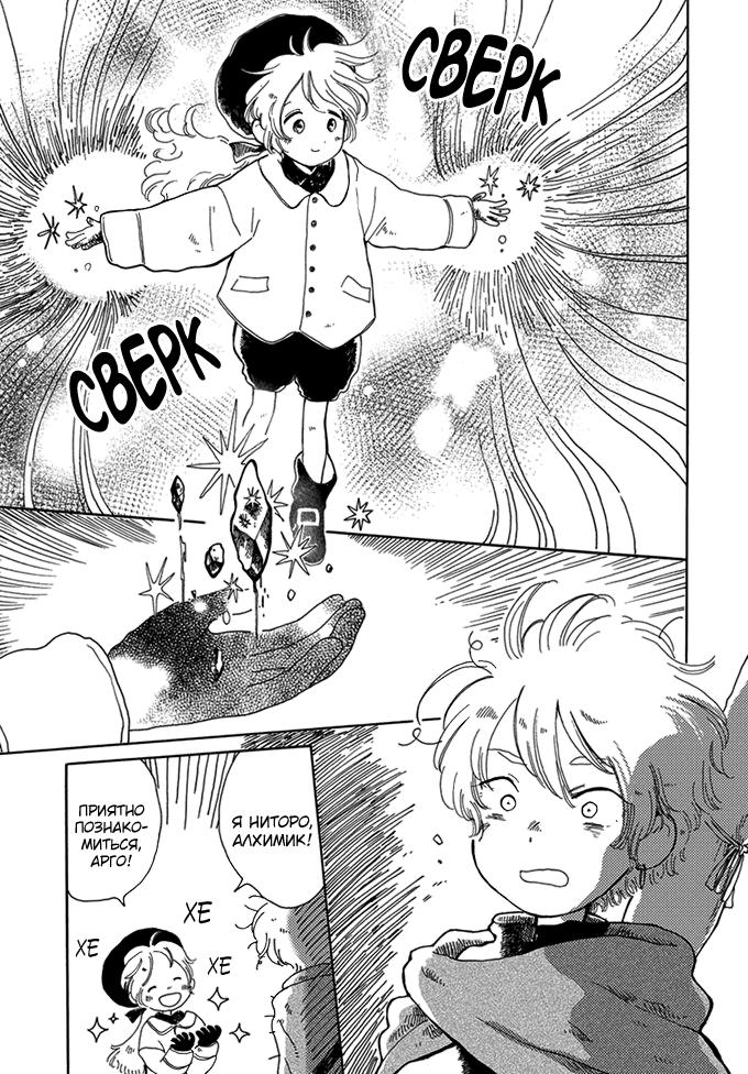 Ougon no Koku Oneshot 第10页