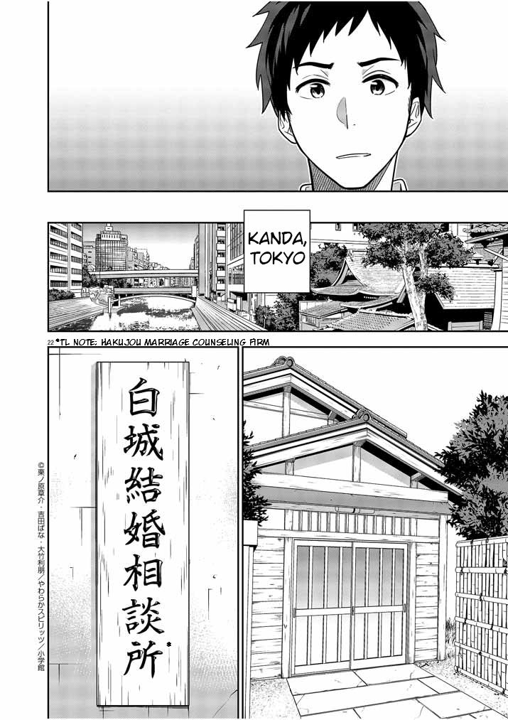 Kekkon ga Zentei no Lovecom Vol. 1 Ch. 1 第20页