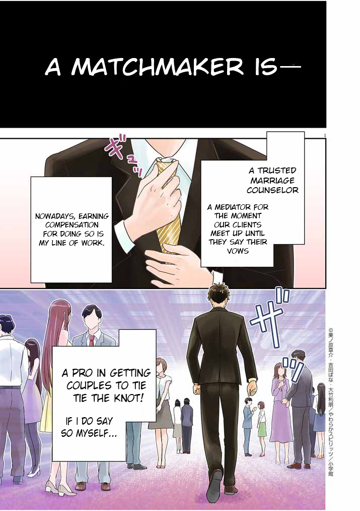 Kekkon ga Zentei no Lovecom 第3页
