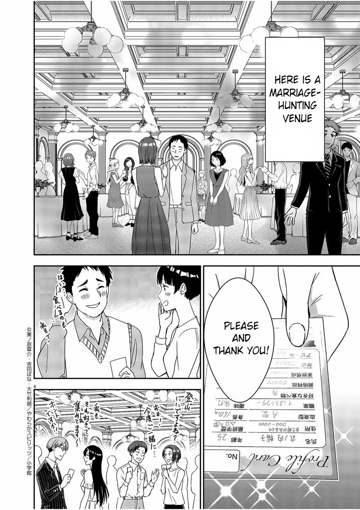 Kekkon ga Zentei no Lovecom 第4页