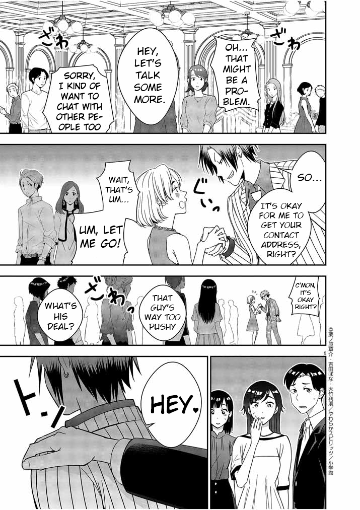 Kekkon ga Zentei no Lovecom 第5页