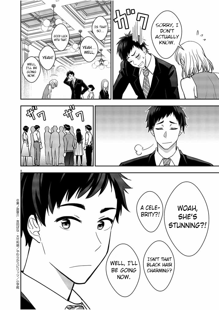 Kekkon ga Zentei no Lovecom 第8页