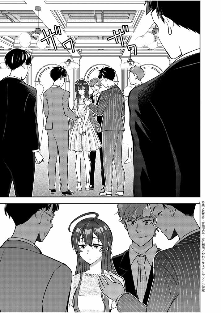 Kekkon ga Zentei no Lovecom Vol. 1 Ch. 1 第9页