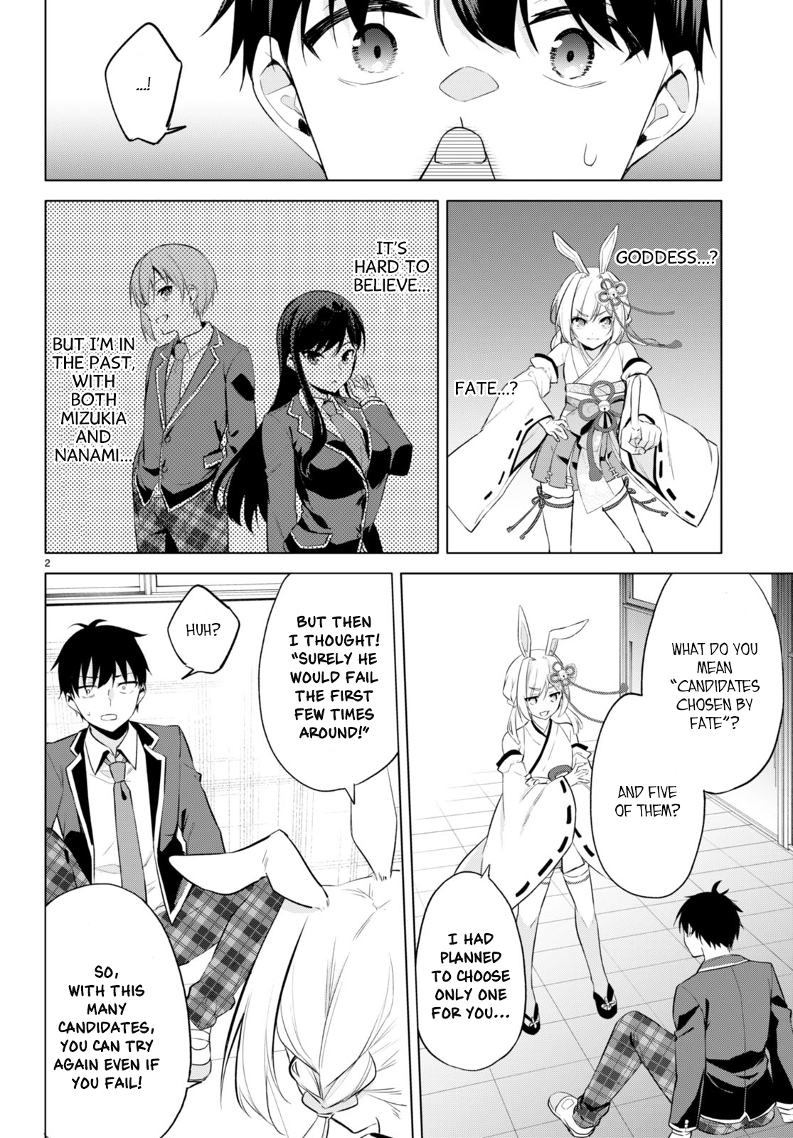 Konse wa Goen ga Arimasu you ni! Seeds of Love 第2页