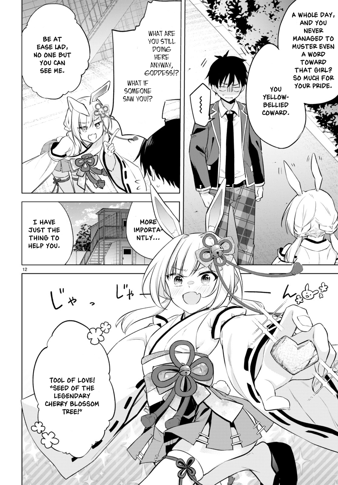 Konse wa Goen ga Arimasu you ni! Seeds of Love 第12页