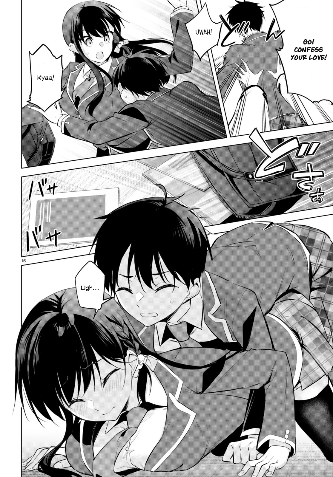 Konse wa Goen ga Arimasu you ni! Seeds of Love 第15页