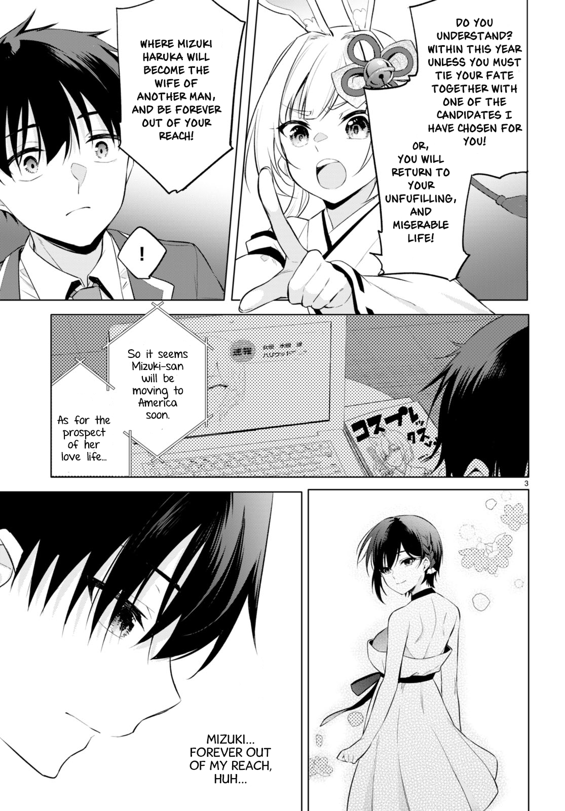 Konse wa Goen ga Arimasu you ni! Seeds of Love 第3页