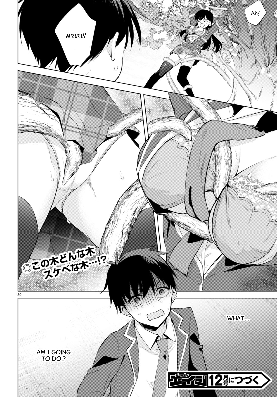 Konse wa Goen ga Arimasu you ni! Seeds of Love 第29页