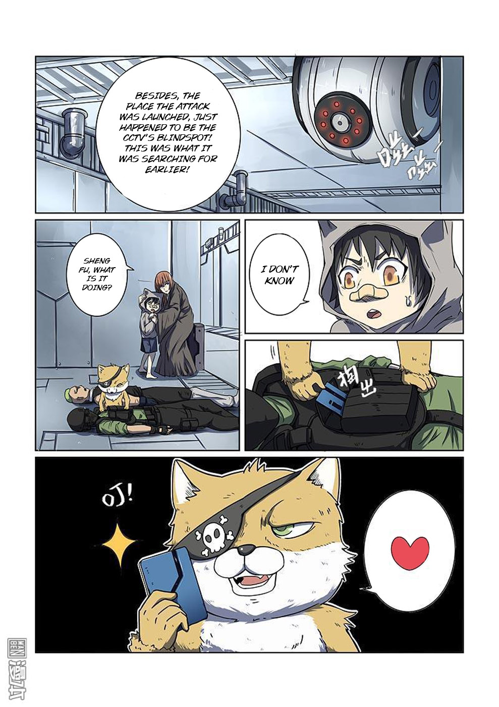 The Hunter G Ch. 2 第17页