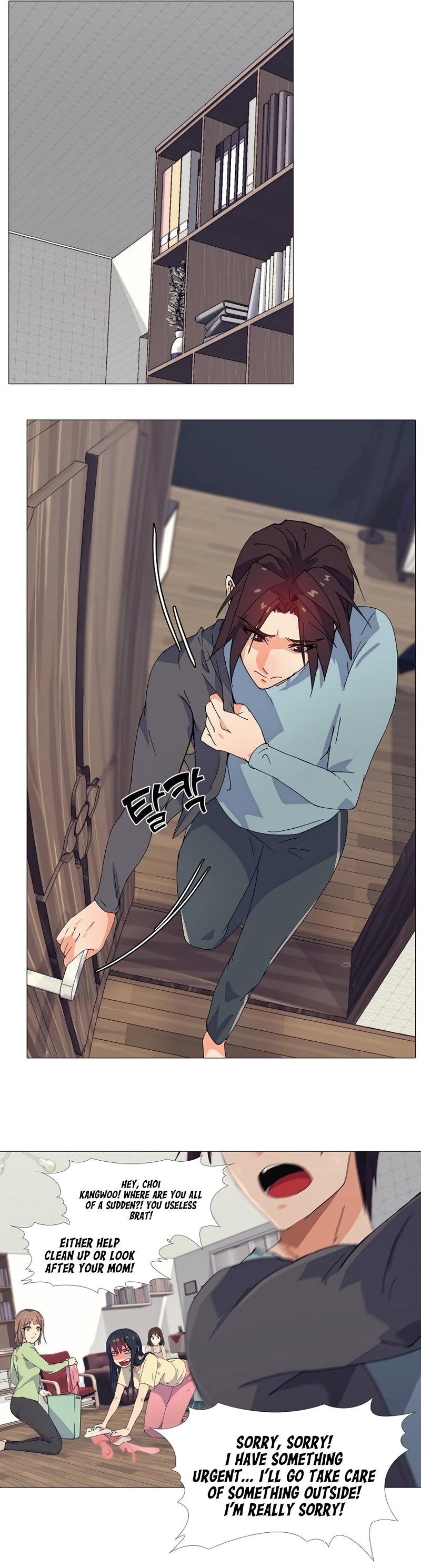 Real World Mobile Vol. 1 Ch. 2 第27页