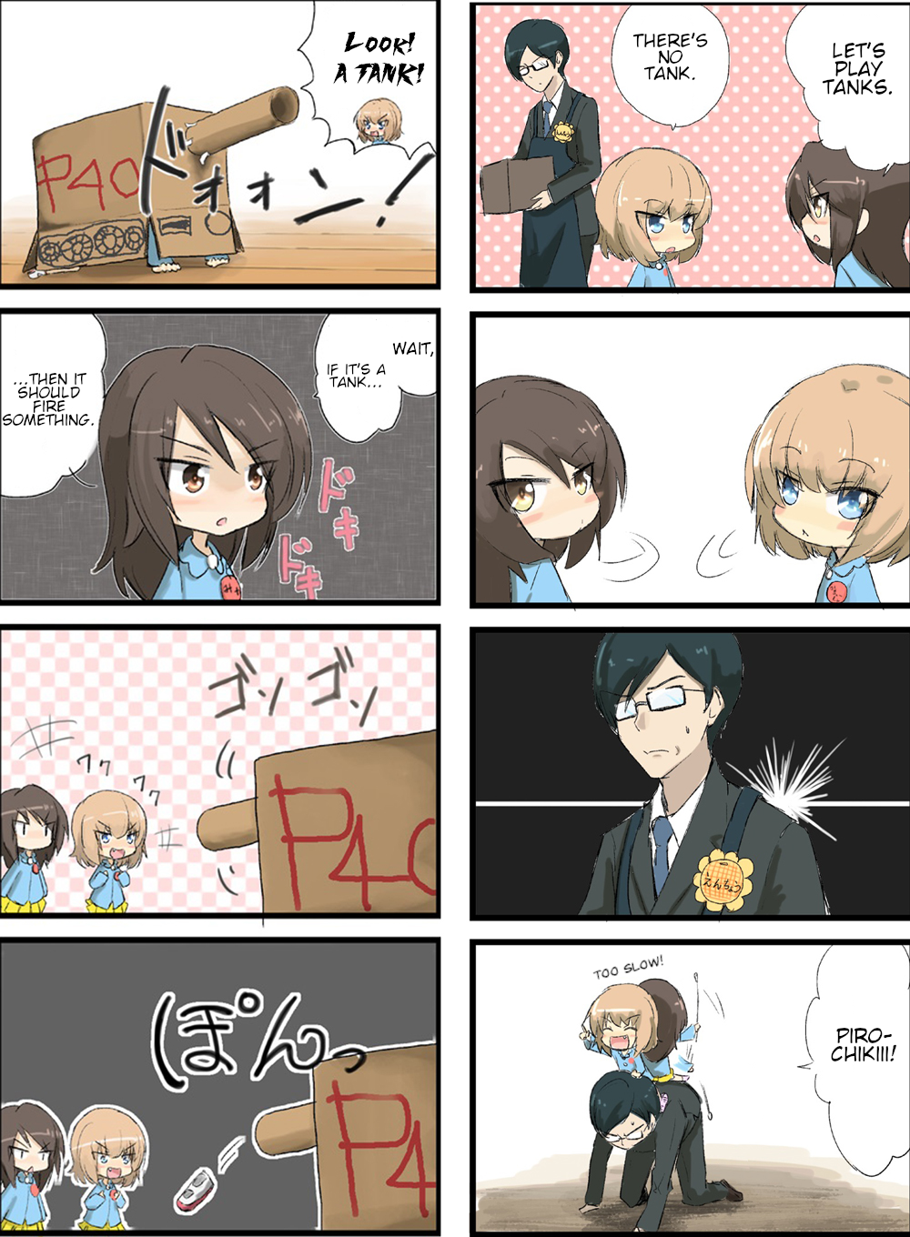 Girls und Panzer - Garupan Kindergarten (Doujinshi) 第1页