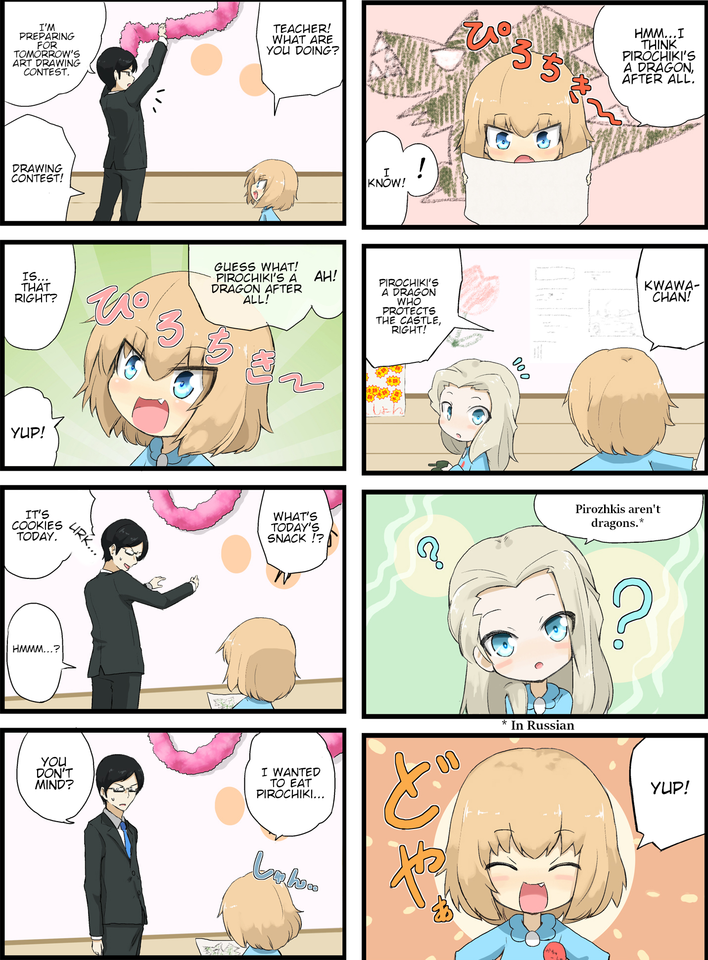 Girls und Panzer - Garupan Kindergarten (Doujinshi) Strips 1 - 40 第17页