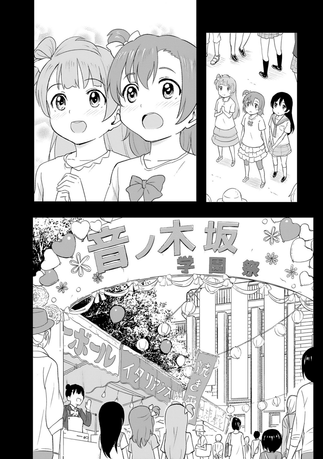 Love Live! School Idol Diary - Second Season Un festival escolar por generaciones 第21页