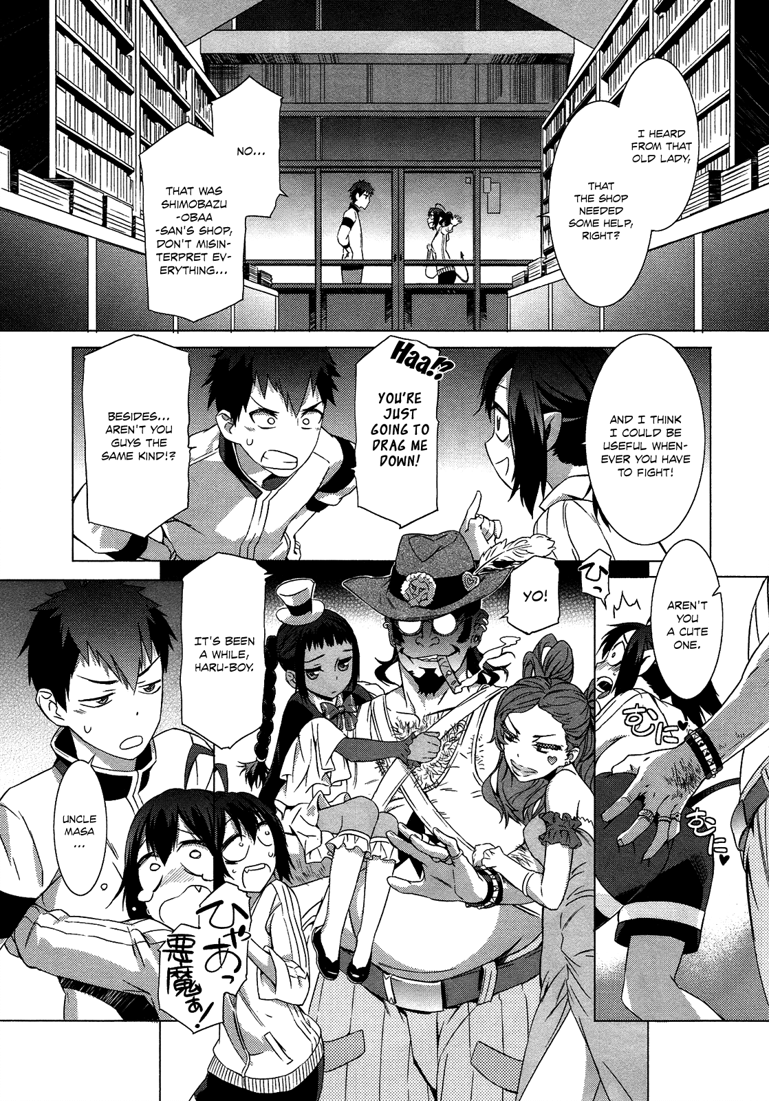 Tenraku Akuma! Demon's Core Hurrah for the Gluttonous!! 第27页