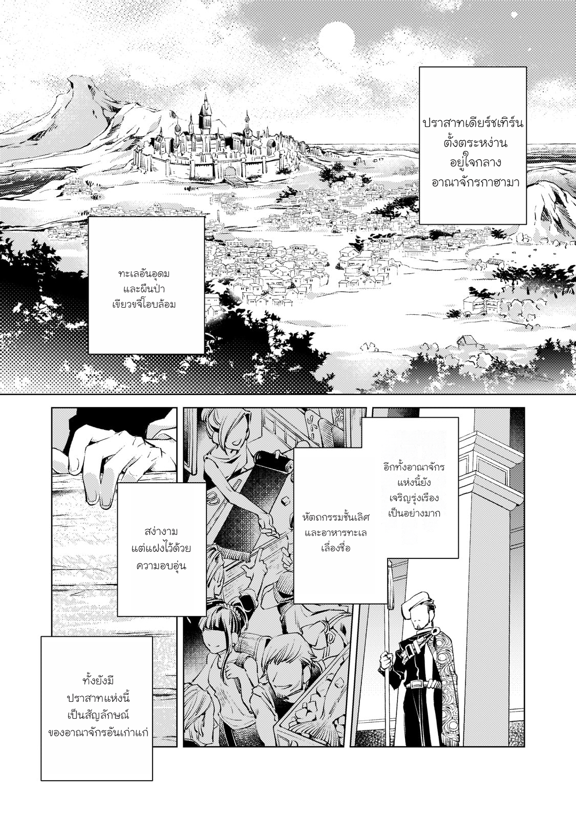 Danzai sareta Dame Ouji, Hiroimashita chapter 1 第11页