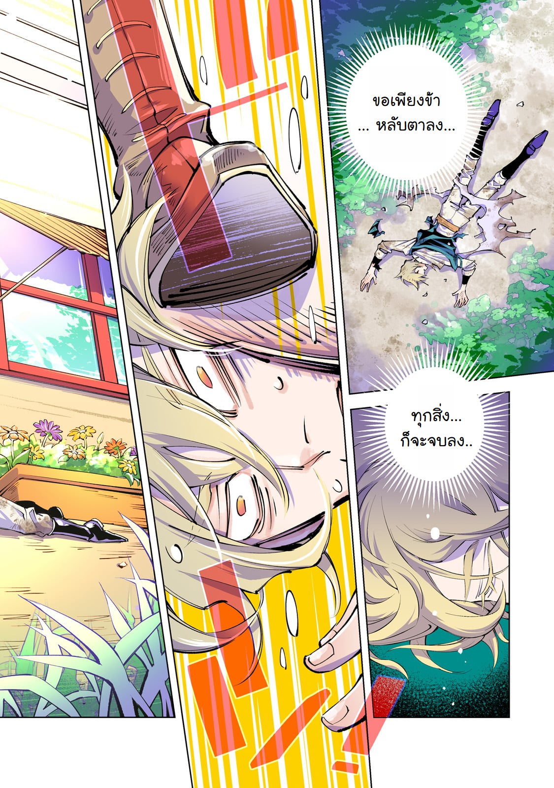 Danzai sareta Dame Ouji, Hiroimashita 第3页