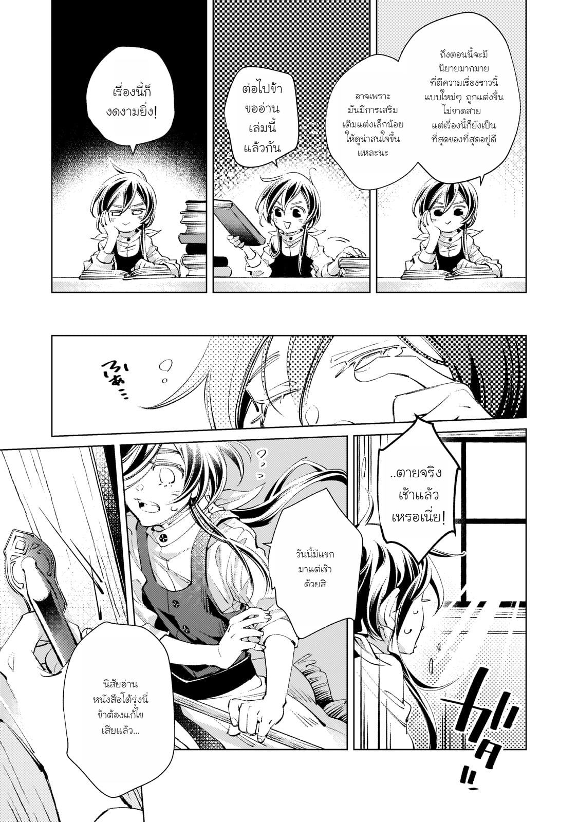 Danzai sareta Dame Ouji, Hiroimashita chapter 1 第34页