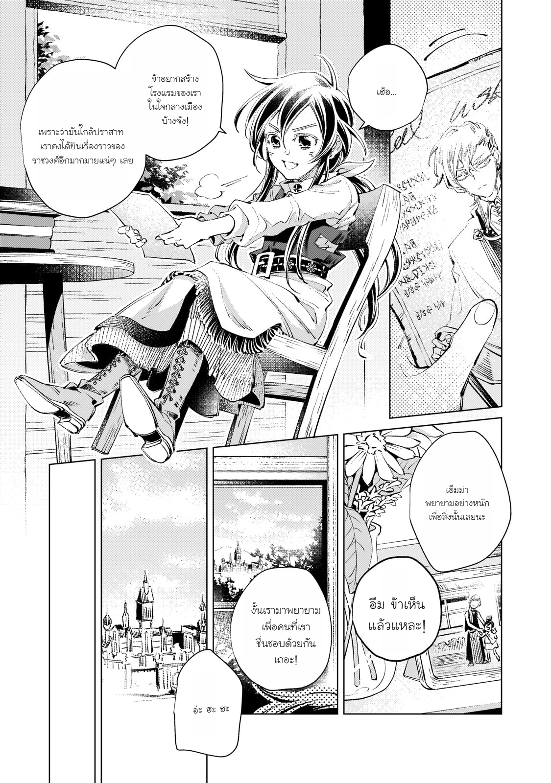 Danzai sareta Dame Ouji, Hiroimashita chapter 1 第10页