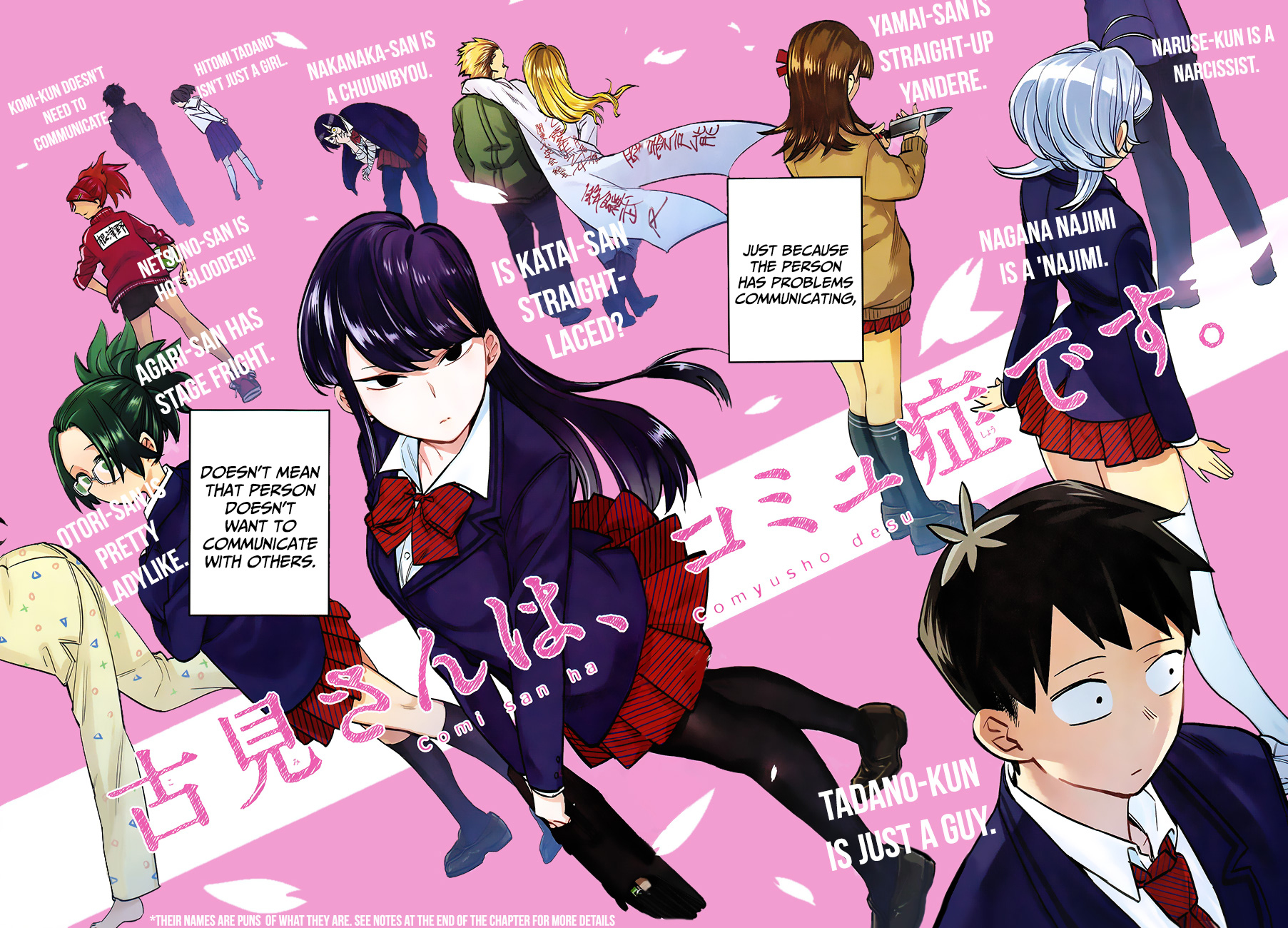 Komi Can't Communicate (Fan-Colored) 第4页