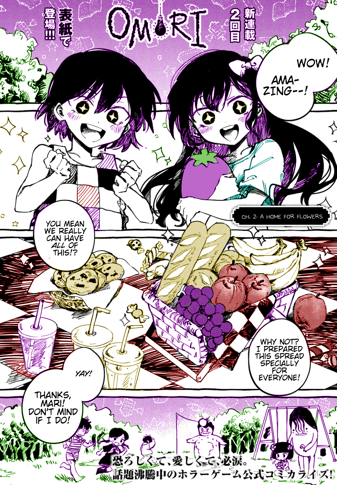 OMORI (Fan Colored) 第3页