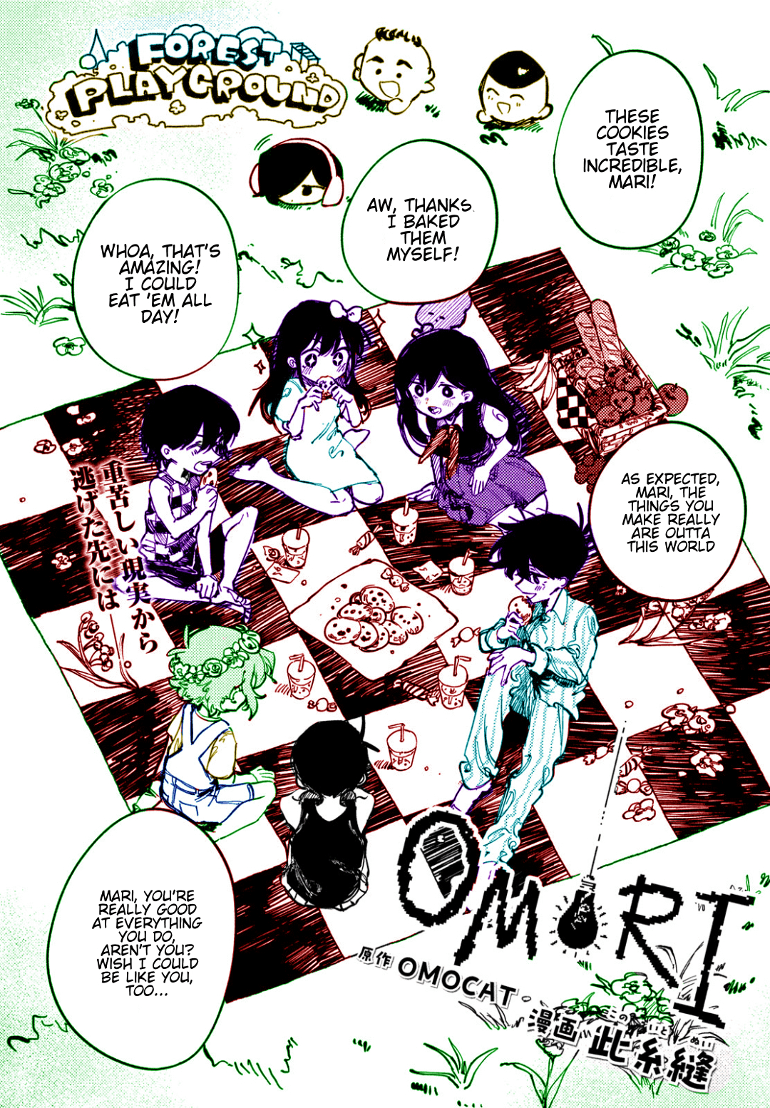 OMORI (Fan Colored) 第4页