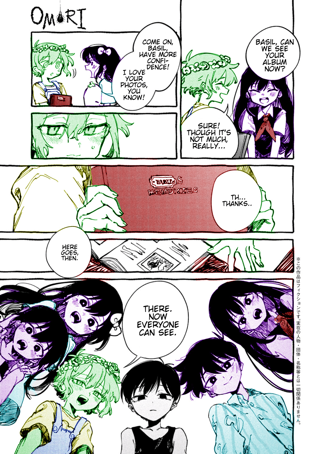 OMORI (Fan Colored) 第5页