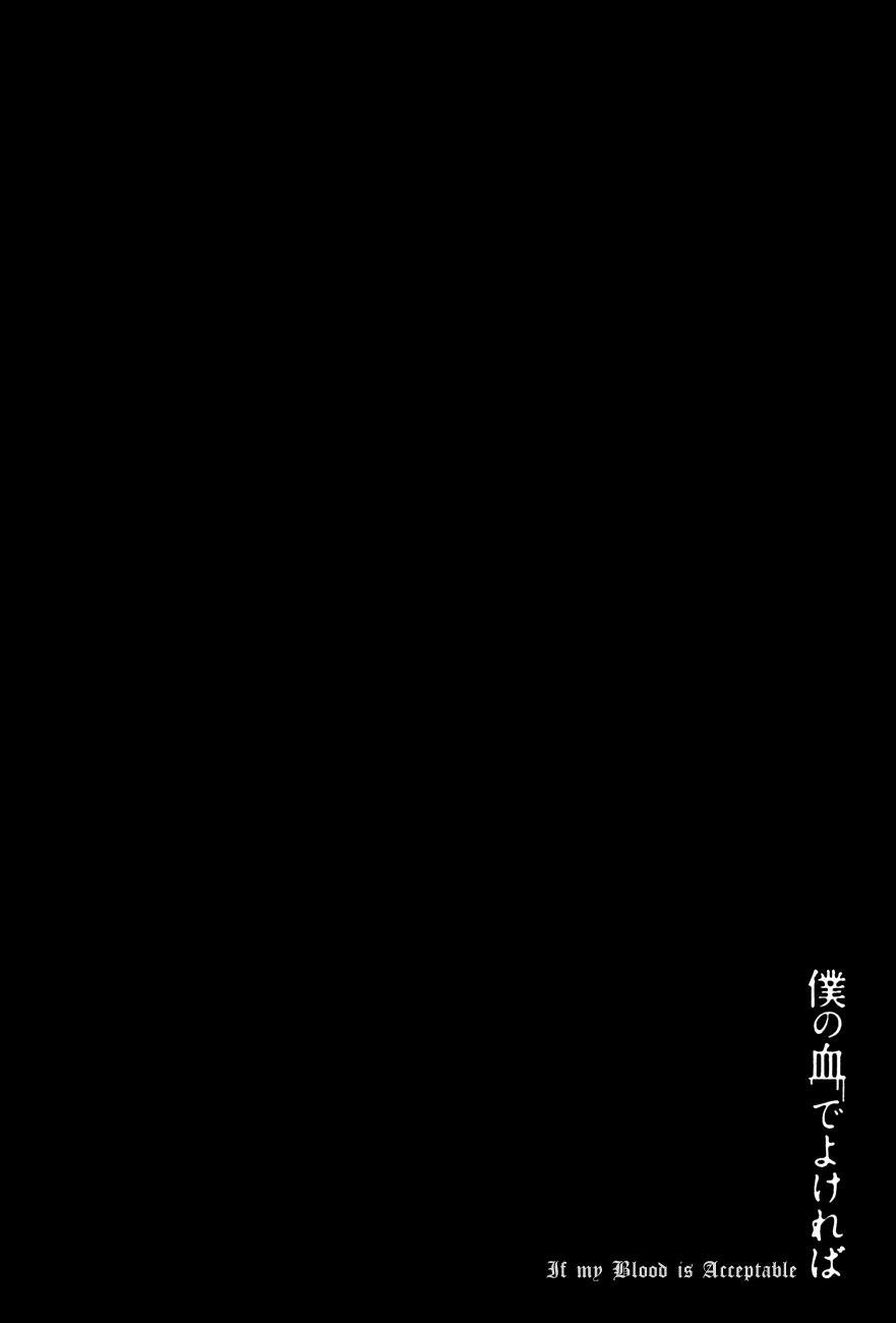 If It Is Fine With My Blood Don't lick Anyone's blood but Mine 第24页