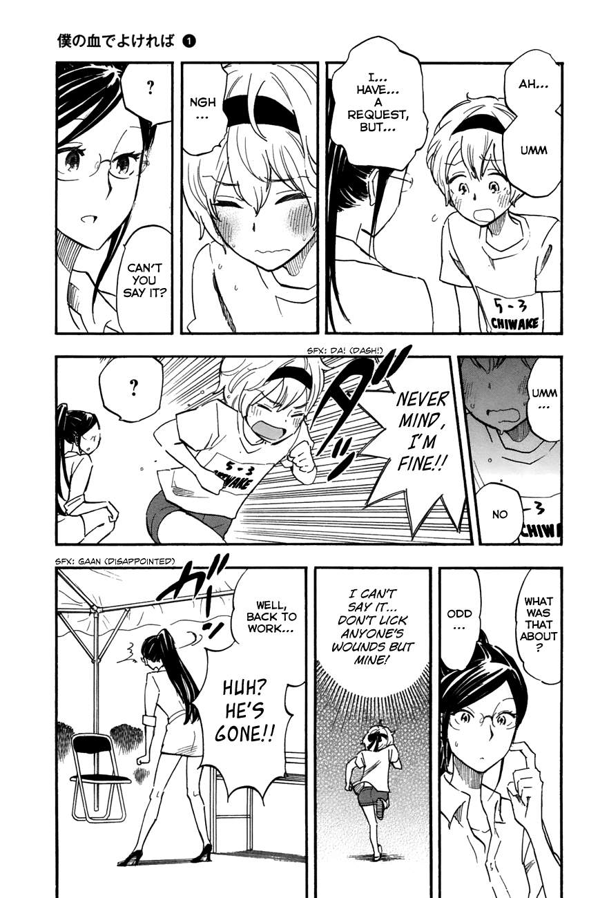 If It Is Fine With My Blood Don't lick Anyone's blood but Mine 第9页
